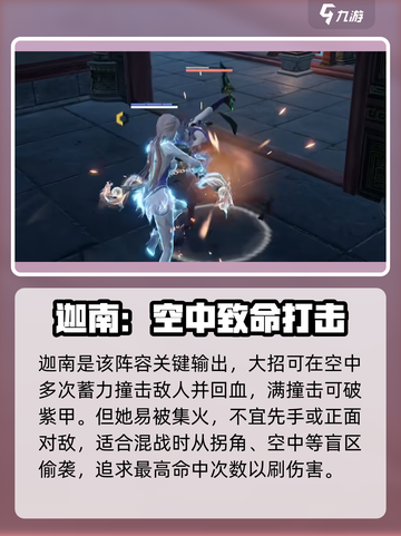 永劫无间手游🔥殷迦季阵容玩法攻略来啦！⚡截图3