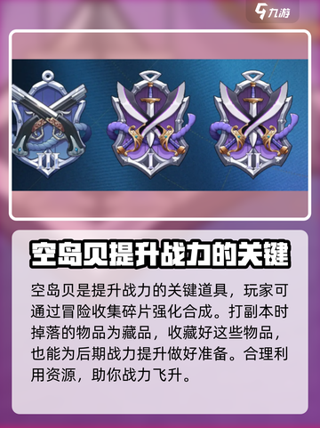 航海王壮志雄心战力提升方法介绍介绍截图3