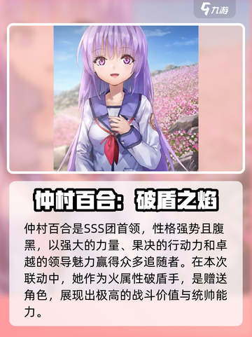 🔥炽焰天穹联动来袭！🎮✨截图4