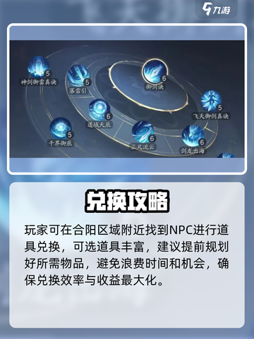 🔥诛仙2手游天晶珠获取攻略💥截图4