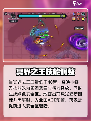 英勇之地🔥三星冥界之王打法攻略💥截图6