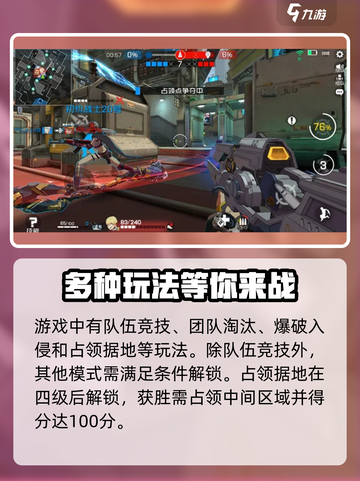 王牌战士2占领据点🔥超全攻略来啦！快人一步制胜战场✅截图2