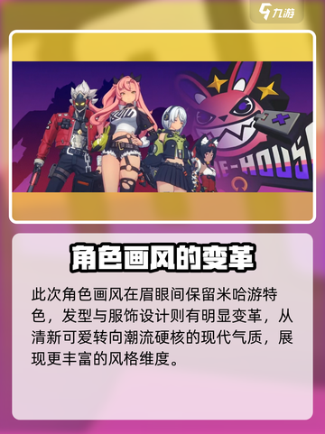 绝区零画风怎么样介绍截图2