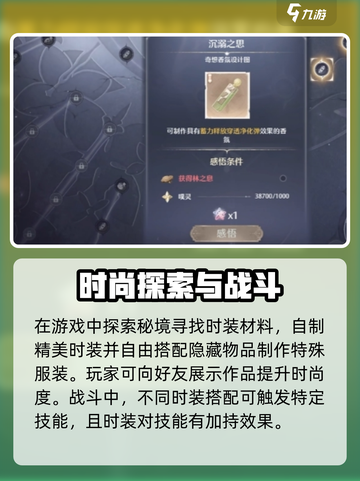 无限暖暖上线时间预告介绍截图3