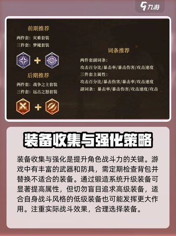 潮汐守望者🔥英雄快速升级技巧💎截图4