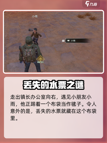 破碎之地水票在哪介绍截图4