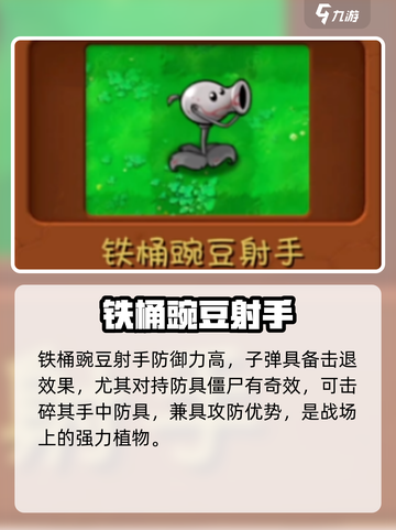 《植物大战僵尸》融合版植物全揭秘💥🎮截图4