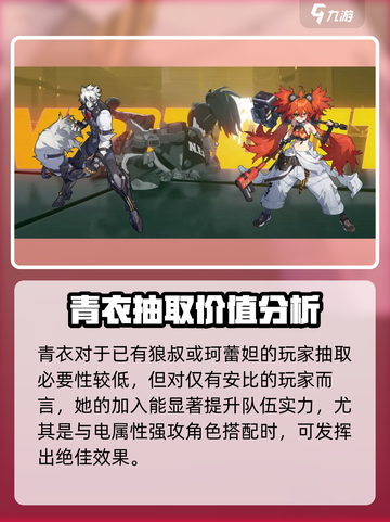绝区零1.1🔥必抽角色大曝光！新手必看💥截图3