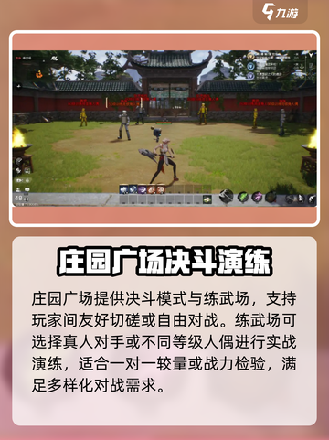 剑灵2练武场怎么玩介绍截图3
