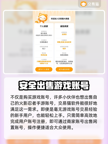 火影忍者账号交易⚡靠谱平台推荐🔥截图4