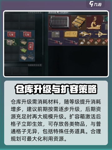 三角洲行动仓库扩容箱在哪介绍截图5