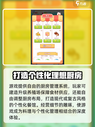 小鸡料理王好玩吗介绍截图4
