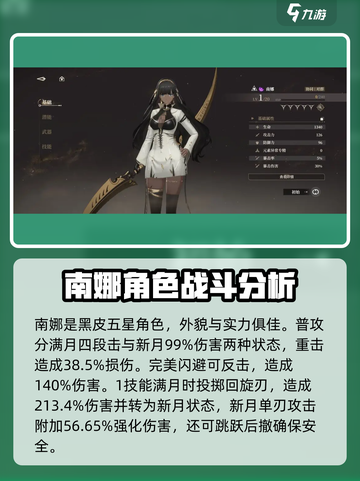 黑色信标💥新手必看！五星角色这样选🔥截图4