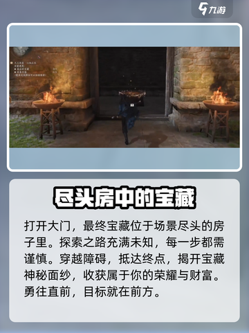 燕云十六声心如止水探索攻略介绍截图9