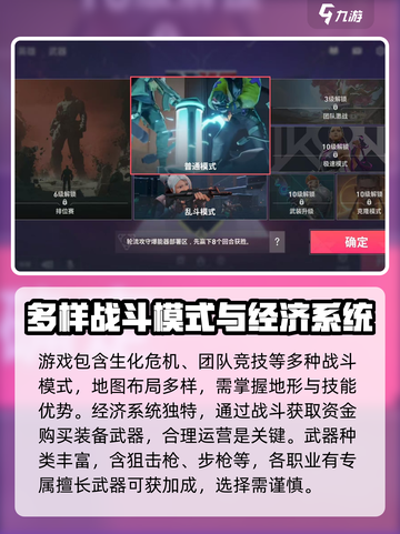 无畏契约手游测试入口介绍介绍截图4