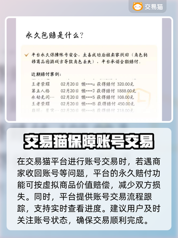 物华弥新游戏账号交易🔥哪里买号最靠谱？截图4