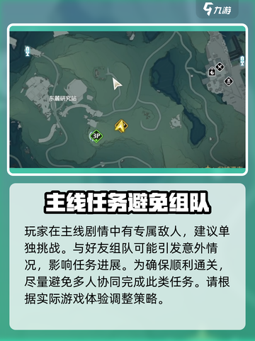 鸣潮⚡组队模式全解析，这样搭配直接起飞！🔥截图5