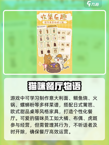 动物餐厅开除员工？🔥速看解雇神操作！截图2