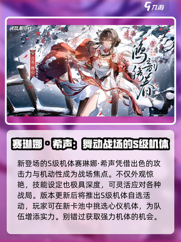 战双3.2版本介绍介绍截图2