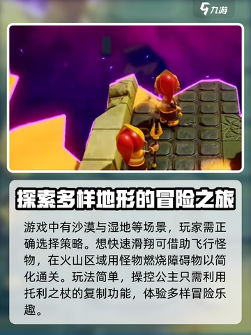 塞尔达传说智慧的再现攻略介绍截图3