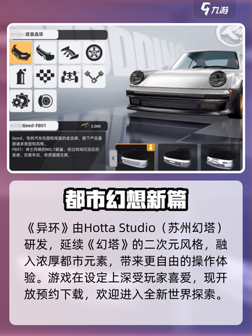 🔥异环竟是它！背后大厂震惊🎮截图2