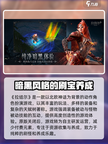 拉结尔纯净版🔥上手就玩，攻略全在这！截图3