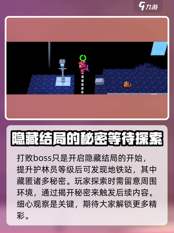磁带妖怪📖隐藏结局触发全流程，劲爆内容不容错过！截图4