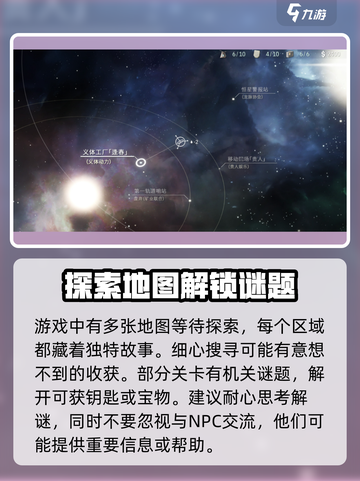 龙脉常歌攻略一览介绍截图5