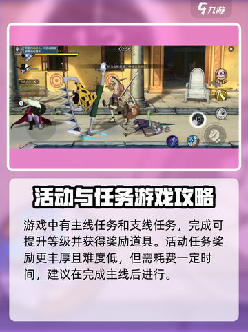 航海王壮志雄心🔥超强攻略带你玩转游戏✨截图7