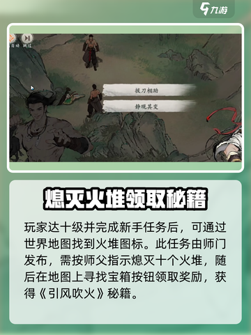 墨剑江湖🔥引风吹火竟是隐藏大boss！游戏独家揭秘来啦～截图2