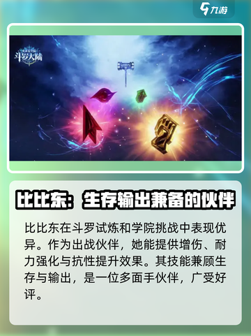 斗罗大陆：比比东竟是史莱克学院卧底？😱截图4