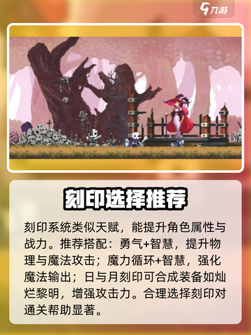 小骨英雄killer通关秘籍💥助你轻松制胜🔥截图3