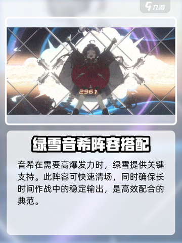 新月同行音希龙井强度分析💥游戏党必看！截图7