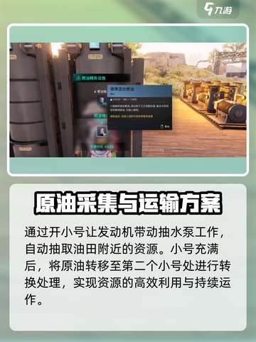 七日世界🔥小油获取秘籍💎玩家必看！截图4