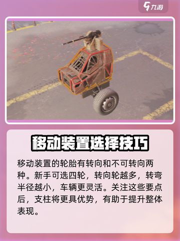 创世战车🔥支柱组装秘籍，轻松上手飙车！截图4