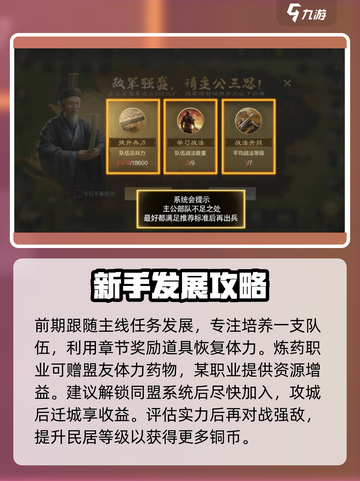 三国谋定天下开局怎么玩介绍截图3