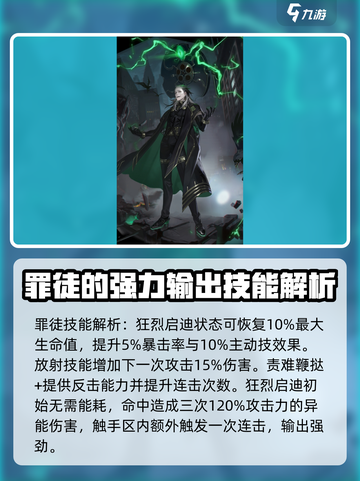 异象回声罪徒是谁介绍截图4