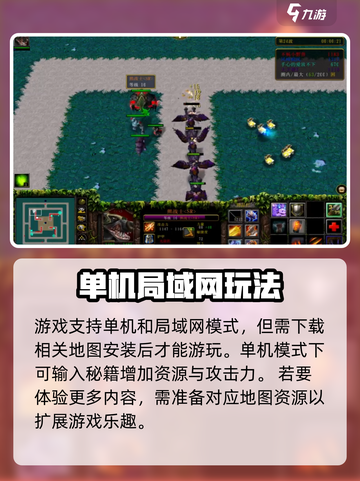 魔兽争霸3冰封王座塔防怎么玩介绍截图2