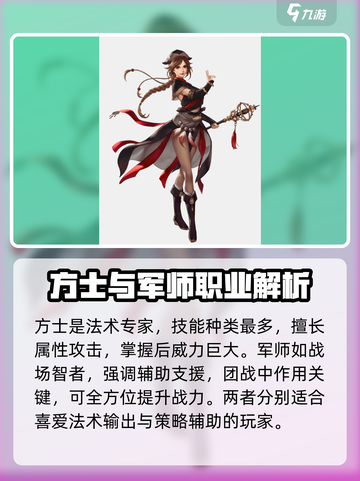 三国群英传国战版🔥三大职业揭秘🎉截图3