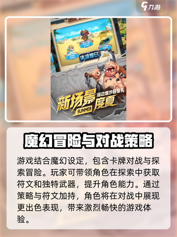 唤棋之战公测时间一览介绍截图3