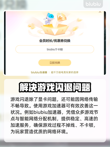 群星新游戏闪退？这个解决方法绝对管用🔥🎮截图3