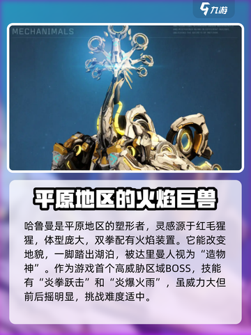 荒野起源图鉴大全介绍截图2
