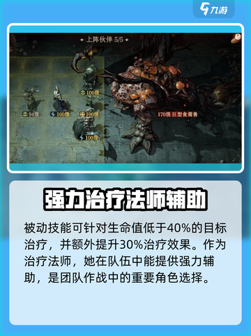 龙息神寂海桑德拉🔥技能全解析！游戏党必看💥截图4