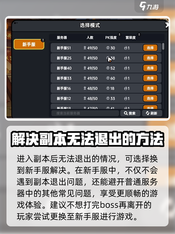 ​英勇之地副本怎么退出介绍截图5