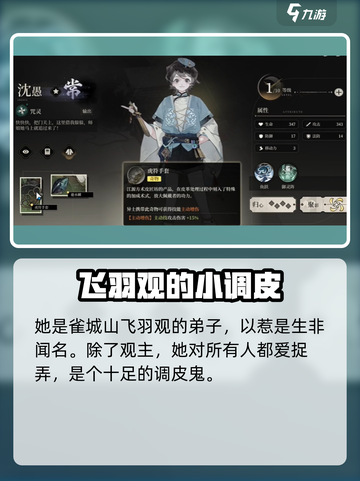 野火流明沈愚怎么样介绍截图3