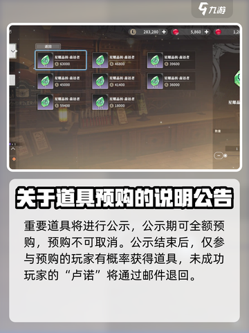 星痕共鸣交易中心攻略介绍截图3