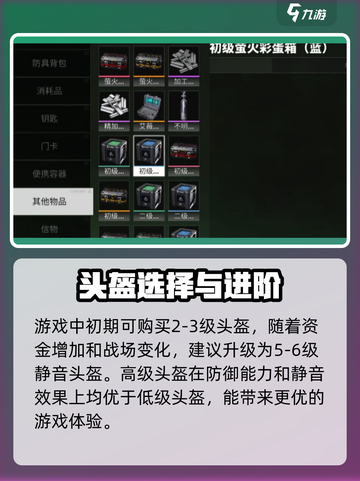 萤火突击静音头获取方法🔥游戏党必看！截图5