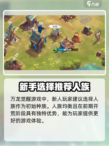 万龙觉醒🔥公测开服时间终于曝光啦！截图3