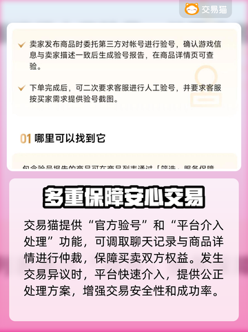 CF账号交易在哪安全？🔥CF玩家必看！👇截图3