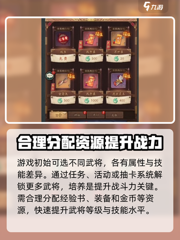 群英风华录🔥新手必看！超强阵容推荐👇截图2